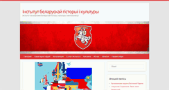 Desktop Screenshot of inbelhist.org